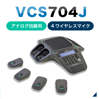 VCS704J