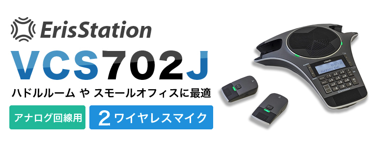 VCS702J