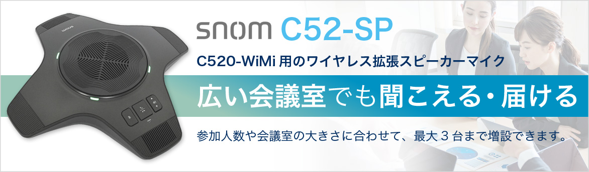 C52-SP